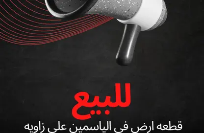 أرض - استوديو للبيع في 1 الياسمين - الياسمين - عجمان